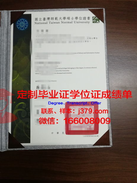 WSU硕士学位证明