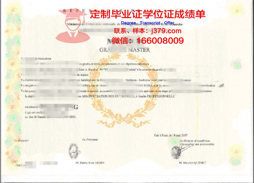 中欧大学学位证书