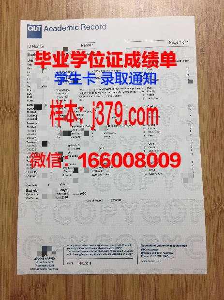 昆士兰商业技术学院学历资格与毕业文凭