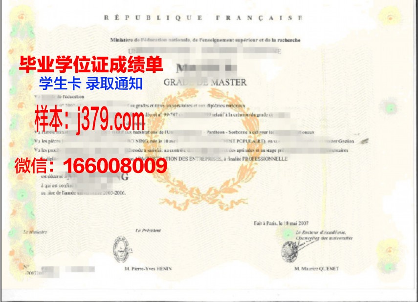 里昂二大学位证书及成绩单