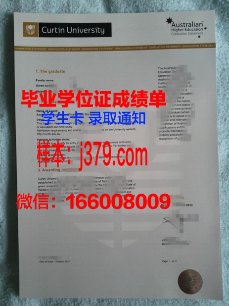 印工院毕业证书数字化副本