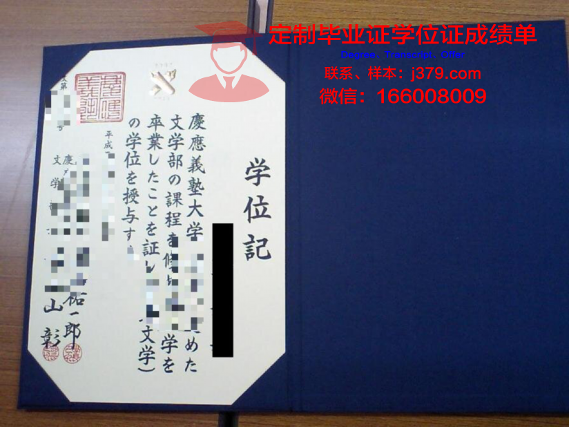 函馆公立大学未来学域学位证书