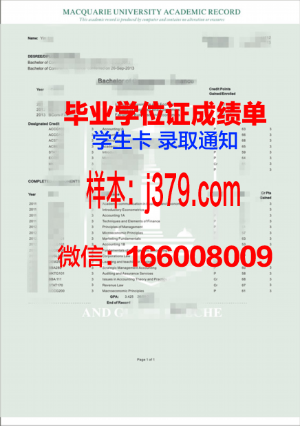 特伦托大学学历证明及成绩记录