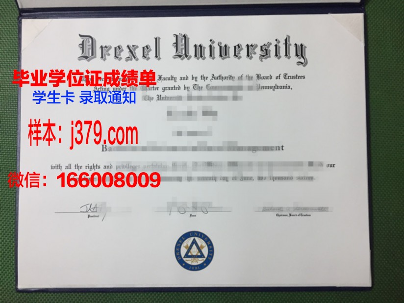 德雷塞尔大学研究生水平资格证书