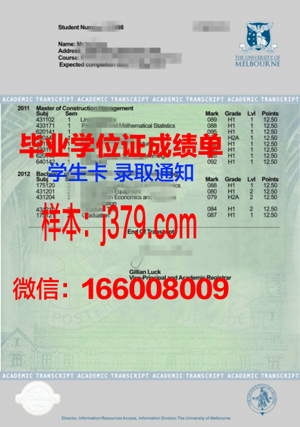 ABT学位证书与学业成绩单