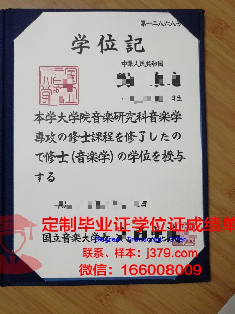 尼古拉耶夫国立农业大学学历证明