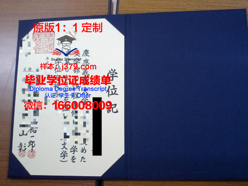 SUS学位证明
