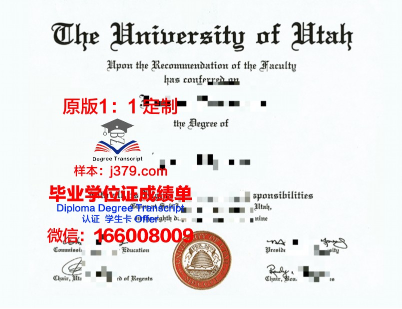 犹他大学学历证明补发申请