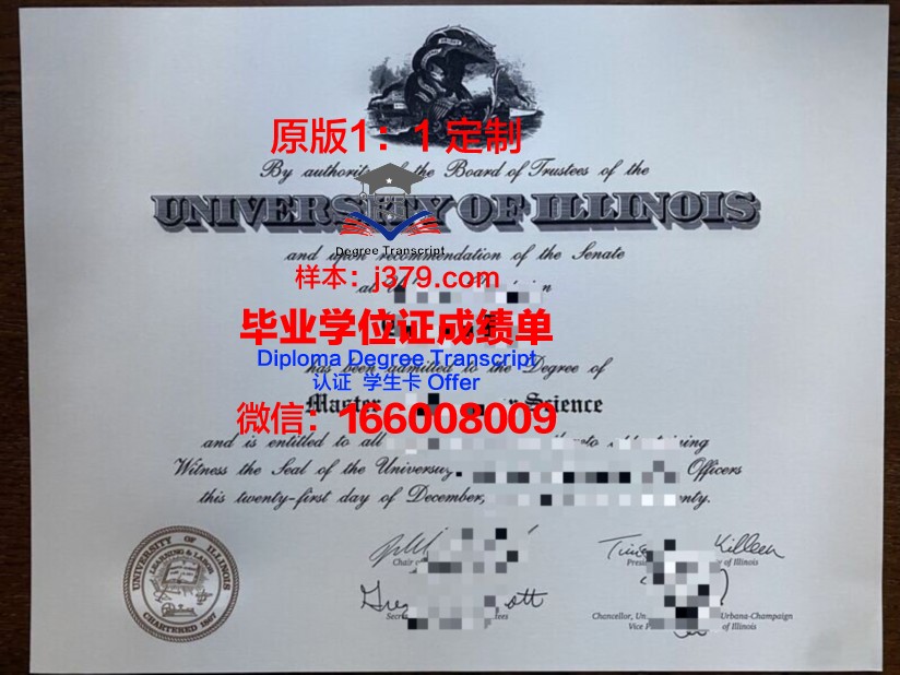 特伦硕士课程毕业证书