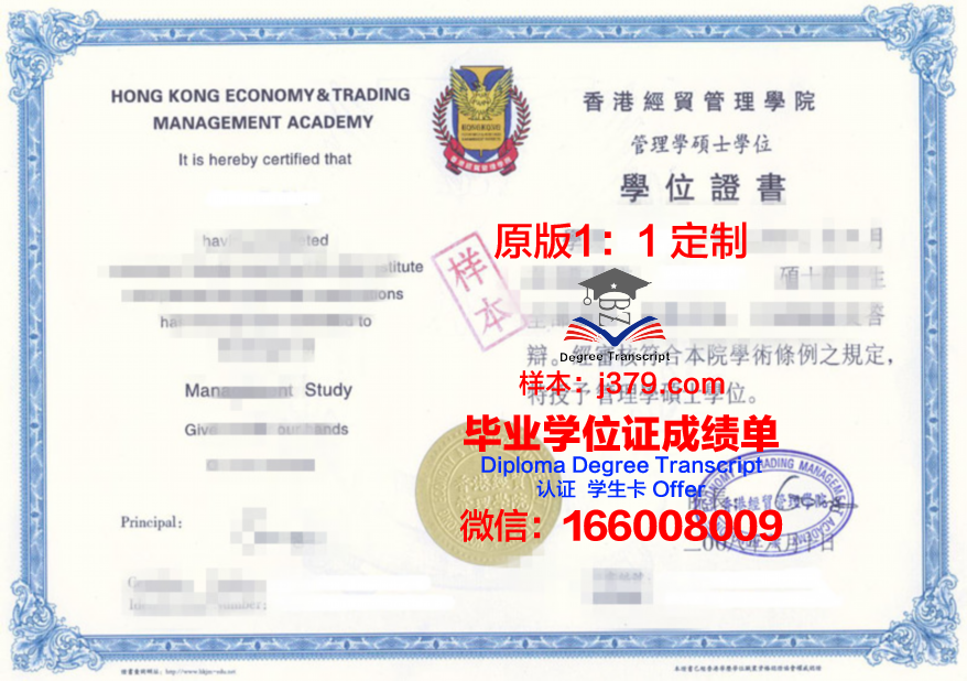 IADU研究生课程证书