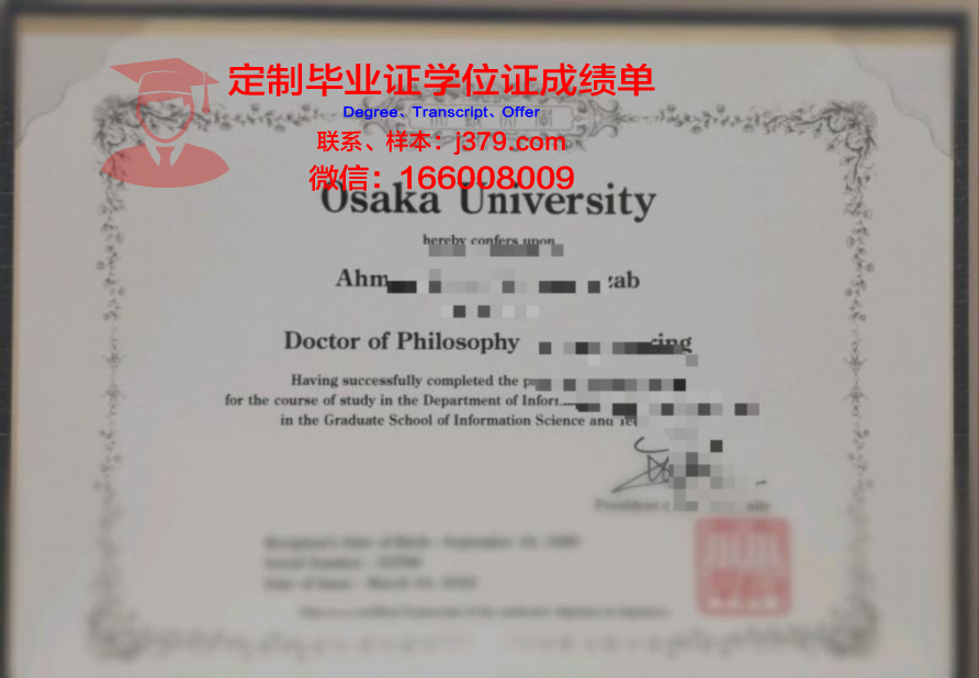 东大阪大学本科短期课程毕业证书
