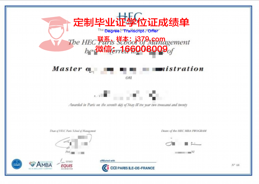 巴黎电院研究生证书申请条件与要求
