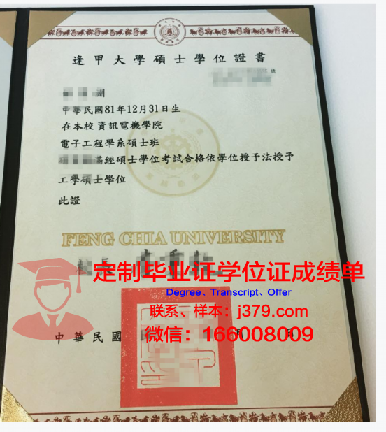 莫斯科金融法律大学学位证书及成绩记录