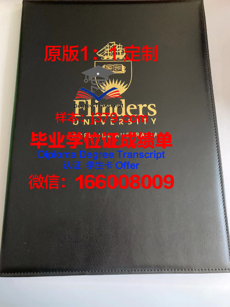 阿德莱德大学硕士毕业生文凭