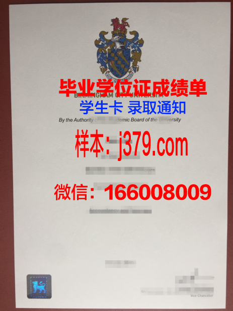 Birmingham学府学位证明