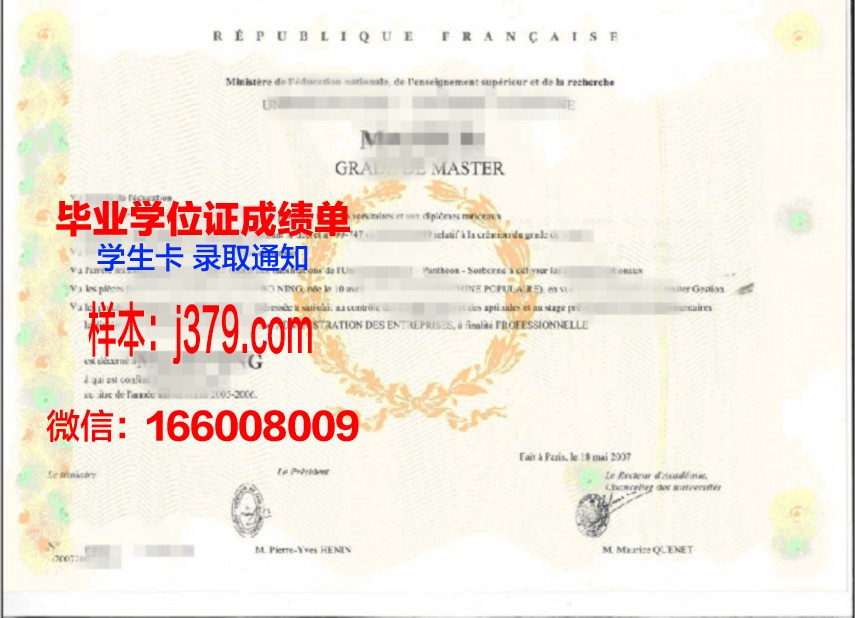 安省理工博士学位证明