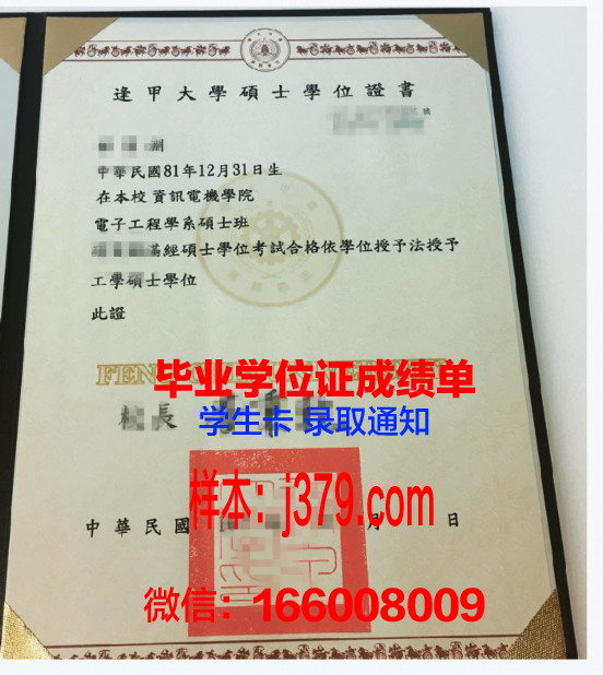 约旦高校学士学位证书