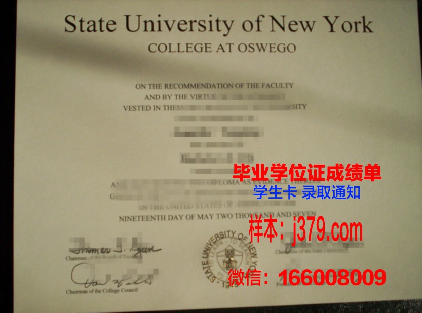 奥斯U学位证书及成绩记录