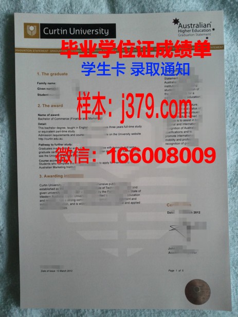 佩大毕业证书数字化副本
