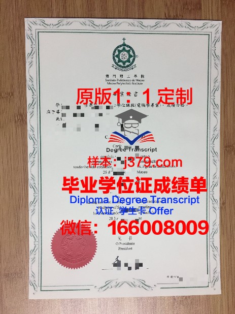 解读UFB毕业证:高等教育质量保证