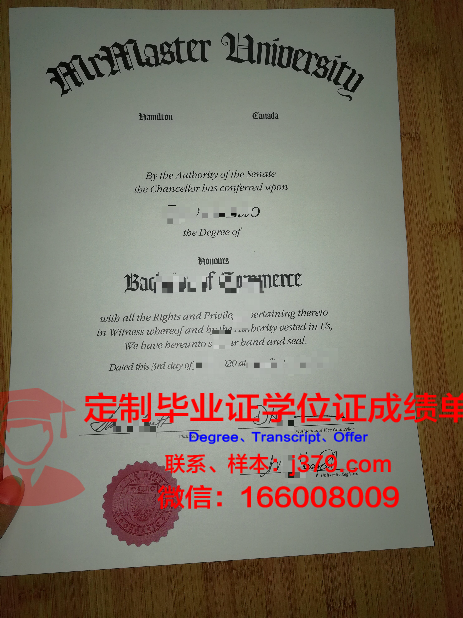 麦克雷雷大学学历证明补发手续