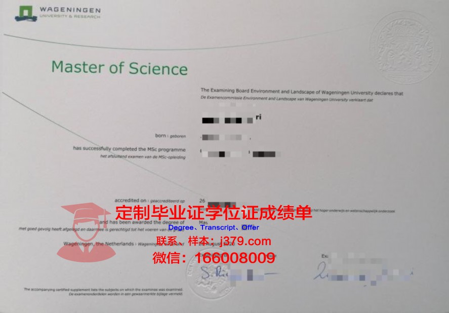 国立罗大毕业证上的专业名称与课程设置