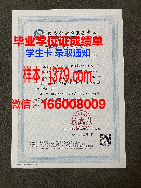 UCON毕业证书与学历资格
