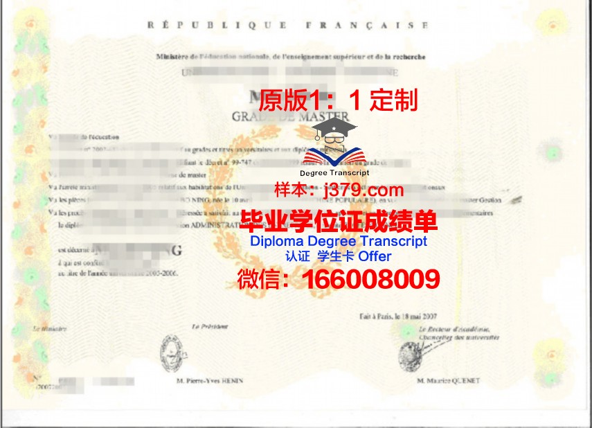约旦高校学士学位证书