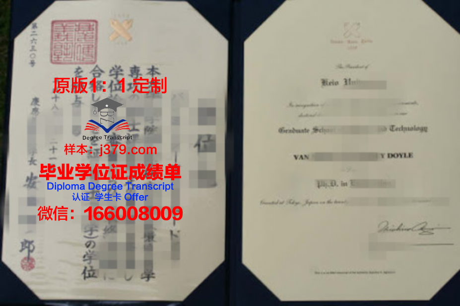 庆应博士毕业证:国际认可度与价值评估