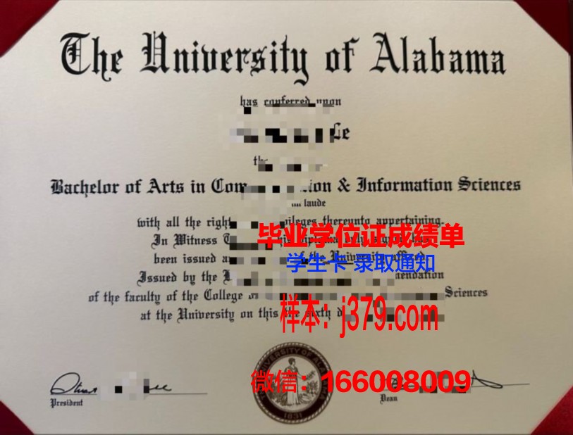阿拉巴马州立大学研究生毕业证书