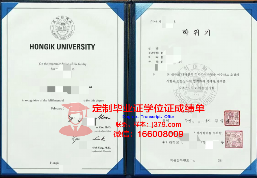 韩国弘益大学博士学历证书获取