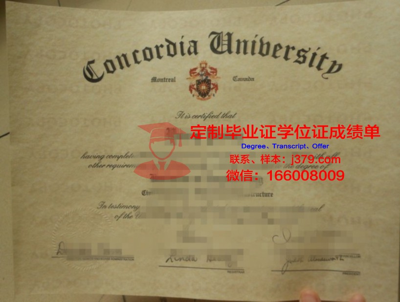 卡卡提亚大学学历证明资料
