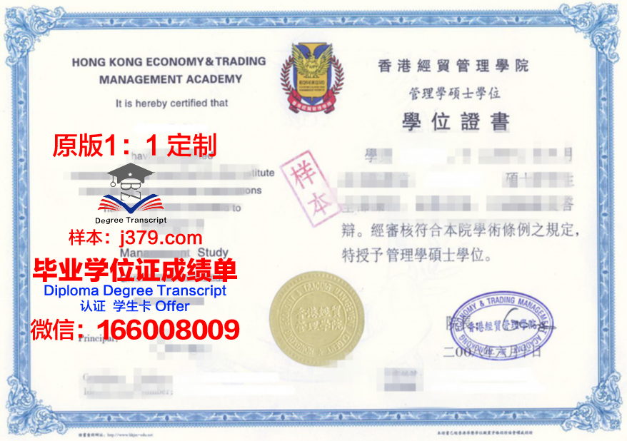 Chicago学术证书及成绩记录