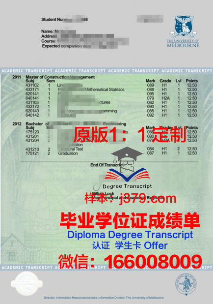 世大证书成绩单解析:如何准确解读