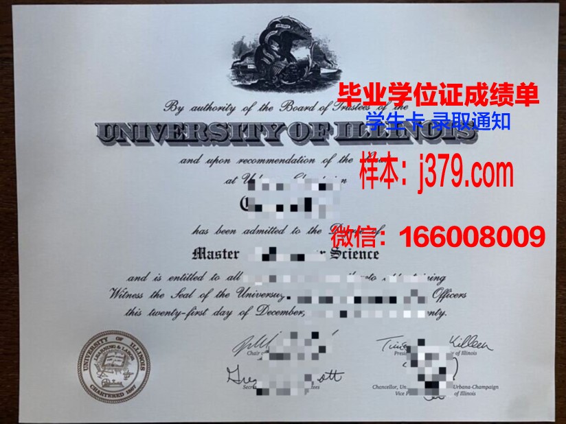 哈师大硕士证书所涵盖的专业领域概述