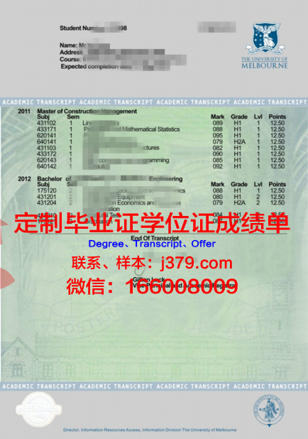 VDBU学历证明与成绩单资料