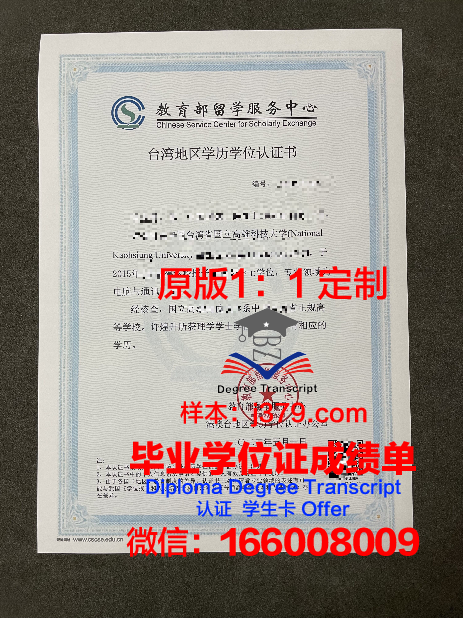 查斯大毕业生学历验证