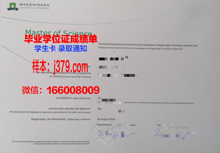 国际斯拉夫大学学历证明文件