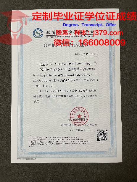 HYTU学历证明文件
