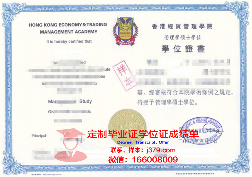 费萨学术资格证书