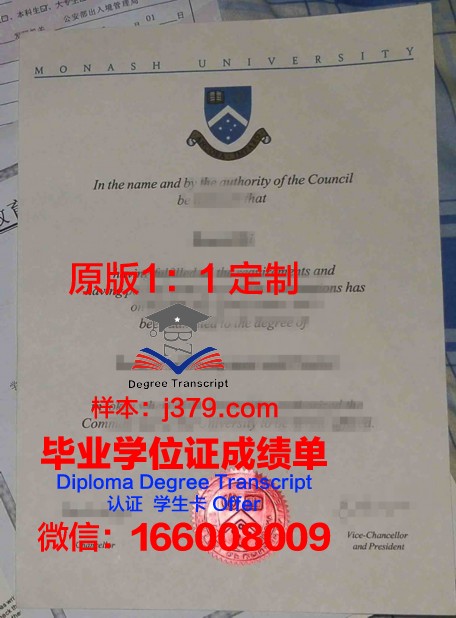 伍德伯里大学本科学位文凭