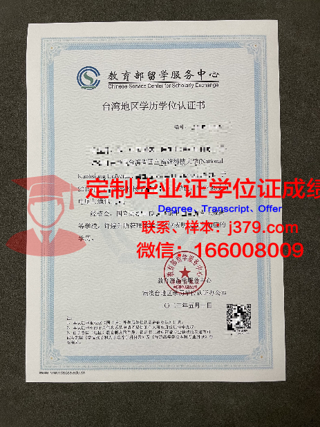 华中科技大学研究生学历证明