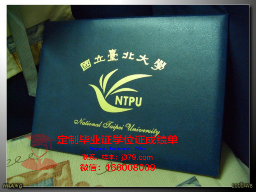 阿塞拜疆国立师范大学学历证书与学位文凭