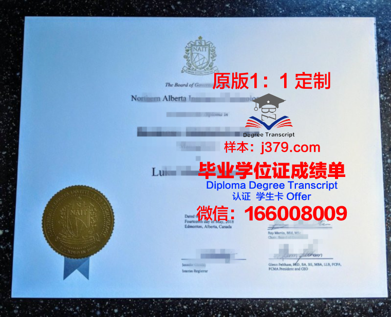 阿尔大证书成绩单在国内外认可度探究