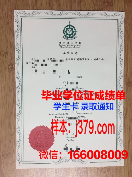 岭大毕业证:如何辨别真伪与防伪技术