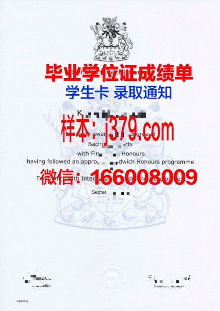 特伦特大学文凭获取