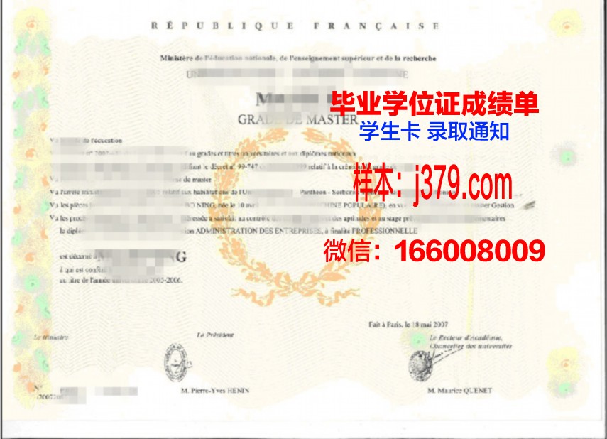 纽约州立布法罗大学学位证书与成绩单副本
