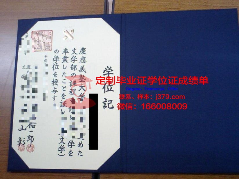勘察加国立技术大学硕士研究生学位证书