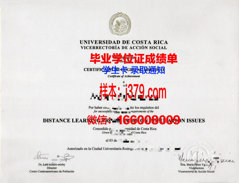 斯大学位证书与学业成绩一览