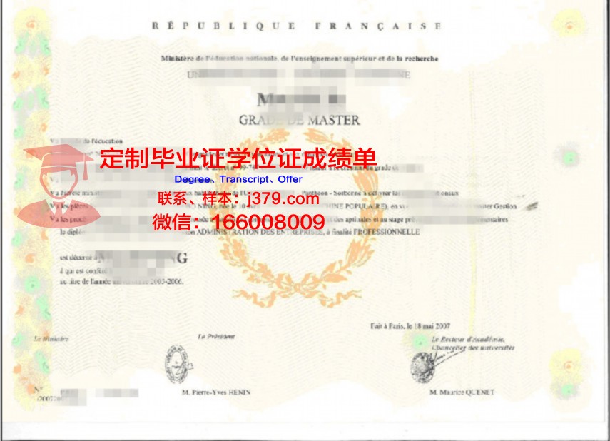 数字版拉夫里专业大学学位证书